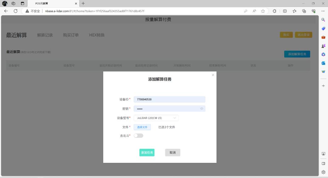 z6com·尊龙CW航磁系统